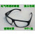 定制09眼镜010眼镜电焊气焊玻璃眼镜劳保眼镜护目镜定制 209透明款