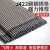 大桥电焊条碳钢焊条2.0/2.5/3.2/4.0/5.0mmJ422铁焊条 J506  2.5焊条1.8公斤100根
