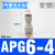 PU气管接头二通快接PG16-14-12-10-8-6-4-3塑料快插大小变径直通 APG64白色二通6mm转4mm