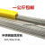 定制适用2012F2F316不锈钢焊丝 直条 焊接丝 光亮丝1.0 1.2 1.6 2 16毫米(5公斤)