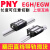 PNY低组装EGH直线导轨EGW 滑块15CA20 25MSB口罩机BRS20B-2R-460 ② EGW25SA2孔法兰滑块 个 1 