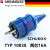 2两芯16欧标工业防水插头插座连接器 插头(TYP10838)
