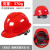 LISM安全帽工地男国标abs施工夏季头盔防砸工程施工定制logo印字透气 ABS国标双筋加厚-红