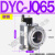 DYC-JQ16电磁Q 32真空40带25KF充气JQ50差压阀80 100 125 150 160 DYC-JQ65