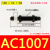 ac1412气缸弹簧机械手配件大全上下油压液压缓冲器减震器阻尼器期 AC1007-2