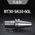 SK刀柄GSK数控bt40无风阻无键槽筒夹16高速50动平衡30强力 白色 灰盒BT30-SK10-60