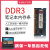 笔记本内存条1333 1600 2G 4G 全兼容拆机可组双通道4G内存条DDR3 笔记本威刚4G低压 DDR3