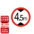 钢隋 反光交通安全标牌 φ60cm 1.5mm厚铝板 交通指示牌可定制 限高4.5米 一块价