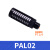 塑料黄铜消声器BSL PSL PAL-01 02 03 04 06ABP堵头亚德客AirTar PAL1/4