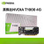 全新英伟达T1000 4G盒装8G建模渲染多屏/平面制图绘图显卡 4GB NVIDIA T1000 8G 工业包装