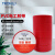 创优捷 电工胶布JDR-2 PVC电气绝缘胶带 红色宽19mm厚0.13mm×长10米/5卷