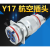 4芯航空插头座Y17-1604TK2 ZJ10 TJ2 ZK10电缆头接插件连接器 插座Y17-1604ZK10 4芯 插座Y17-1