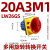 多用旋转转换开关LW26GS-32/04M2 负载断路开关电源切断开 LW26GS-20/03M1 定制