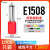 型端子E0508 E1008 E1508针型端子欧式冷压接线端子压线耳黄铜 E1508
