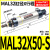 气动小型气缸MAL32*25/50/75/100/125/150/200/250X300-C 带磁迷你气缸MAL32*50-S