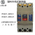 上海塑壳断路器RMM1-250S100S空气开关3P4P电器100A250A 3P 16A