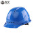 海华安全帽工地ABS工程电力透气高强度新国标头盔HH-A3F  蓝色 旋钮