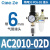 赞璐桐气源处理器AC2010-02气泵过滤器自动排水二联件油水分离AC3010-03 AC2010-02D配PC6-02