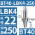 澜世 LBK镗头连接柄镗孔刀柄 BT40-LBK4-250 