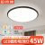 铂特体 LED吸顶灯 客厅灯卧室节能灯现代简约照明灯 45w（圆形50cm）三色变光