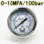 YN60Z轴向耐震压力表0-10bar/25/1.6MPA抗震净水器水压表油液压表 0-10MPA/ 0-2.5MPA/25bar
