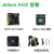 英伟达NVIDIA Jetson AGX Xavier/Orin边缘计算开发板载板 核心板 Jetson AGX Xavier套餐