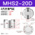 气缸MHS3/2/4-16-20-125-32-40-50-63-80D二三四爪气爪机械手气动夹具 MHS2-20D