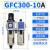 减压阀调压过滤器油水分离器GFC200/300/400/600气动二联件 GFC30010A自动排水