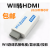 WII转HDMI转换器 WII2HDMI转接头 WIIU游戏机连接高清电视显示器 WII转HDMI转换器一个