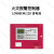 北京利达JB-QB-LD988EM火灾报警控制器 联动型 利达988主机 JB-QB-LD988EM-64C含电池
