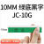 JC-114标签机色带6/10/12mm防水线缆标签纸黄底黑字价格标签 精臣10mm绿底黑字1个不满送
