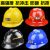 盛世浩瀚定制适合安全帽工地施工井下矿用帽建筑工程领导电工印字ABS透气头盔国标 黑色 3018矿帽