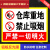 严禁明火安全警示牌 禁止烟火安全标识牌 工厂生产车间仓库请勿吸 仓库重地禁止吸烟[铝板反光膜 30x40cm