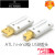 ATL hi-end级 USB-AUSB-B 高端DIY专用USB插头 A201 镀铑版(A口)