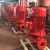 定制适用消防泵水泵高压消防增压稳压设备立式消火栓泵喷淋泵管道 XBD-1.5KW单级