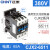 正泰（CHNT）CJX2-6511-380V 交流接触器 63A接触式继电器 一常开一常闭