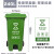 富都华创 新国标户外垃圾桶 厨余240L 脚踩垃圾分类垃圾桶大号环卫加厚塑料带盖  FDHC-LJT-09