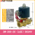 安达通  常闭电磁阀 排水气动电阀水管控制常闭电磁/铜/水阀配件 200-20/DC24V 