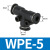 微型迷你气动快速WPU接头3直两通4PE三通5弯6mmPG变径PL/SL/POC/P WPL4-M3（弯头4-M3）