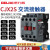 cjx2s-1210交流接触器2510 220V1810单相380V三相3210 6511 CJX2S-3210 控制电压-AC36V-