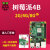 Raspberry Pi 4B  4代linuxAI开发板python编程套件8GB 13.豪华套餐 Pi 4B/4GB