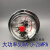 上海天湖YNXC-100ZT轴向带边耐震电接点压力表 抗震防震0-25MPA 大功率50VA 0-25MPA