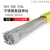 不锈钢直条焊丝304 308 309 310S 316氩弧焊条 焊接丝 光亮 308-1.0mm(1公斤)