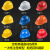  ABS透气安全帽 工地国标加厚建筑施工头盔劳保玻璃钢安全帽 白色 ABS单筋款 