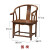 先豪实木椅子圈椅中式围椅皇宫椅靠背餐椅榆木太师椅两把起发 胡桃色:圈椅