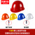 首盾安全帽 加强ABS玻璃钢型加固防砸抗冲击 红色可定制 工地工程建筑施工领导用监理
