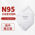 霍尼韦尔（Honeywell）N95口罩防飞沫防尘头戴式无呼吸阀2只/袋 25袋/盒装GA