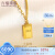 六福珠宝光影金系列足金小金条金砖5G黄金项链套链单件 计价 HIG30137A 8.57克(含工费1097元)小版