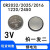 常用3V纽扣电池CR2032 CR2025 CR2016电子体重称秤主板锂电池 2粒 AG10/LR1130（10粒）