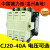 德力西CJ20-40A交流接触器AC36V 127 220V AC380V 2常开2常闭 AC380V